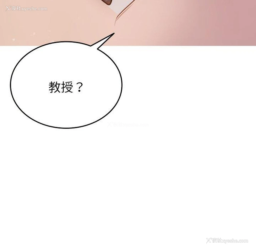 54P - 寄生教授家