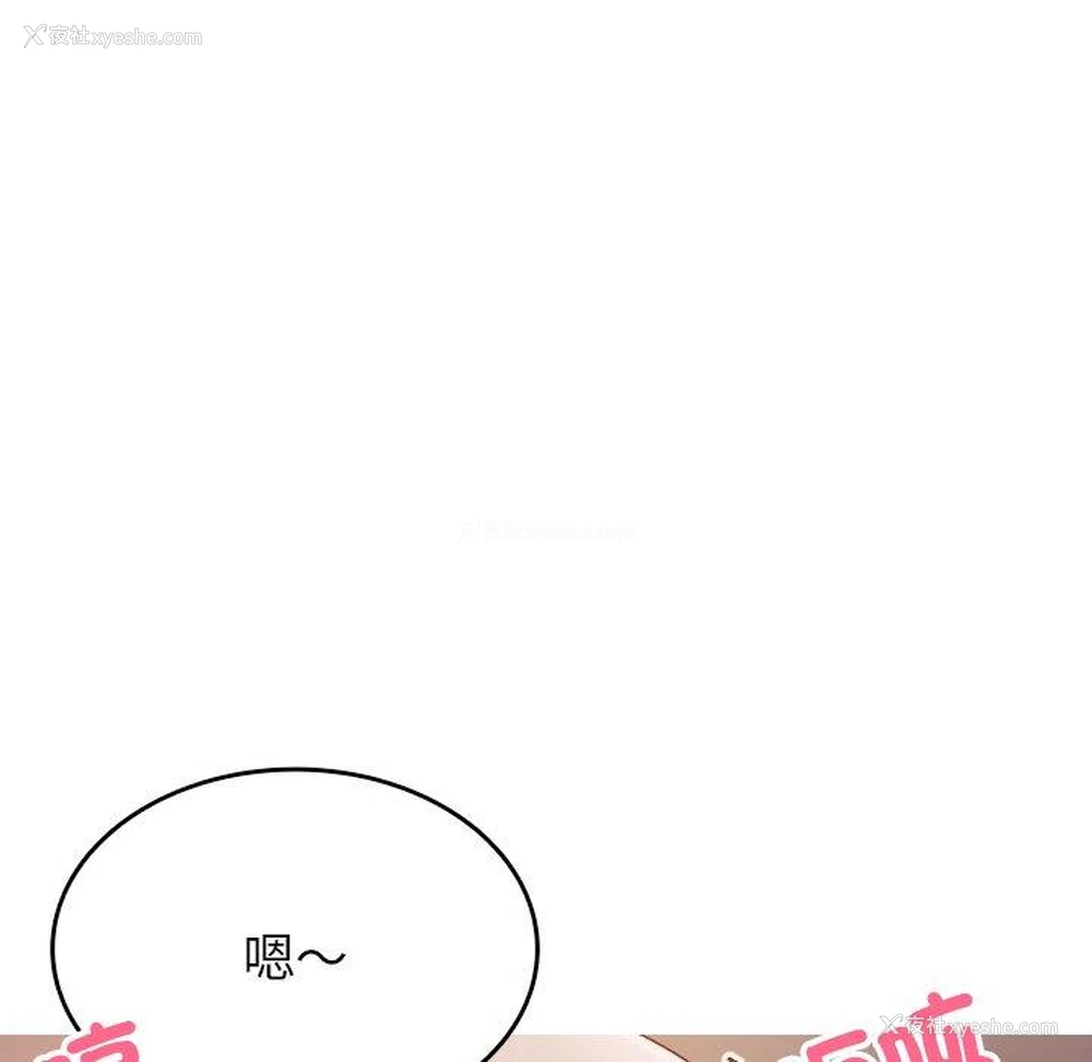 55P - 寄生教授家