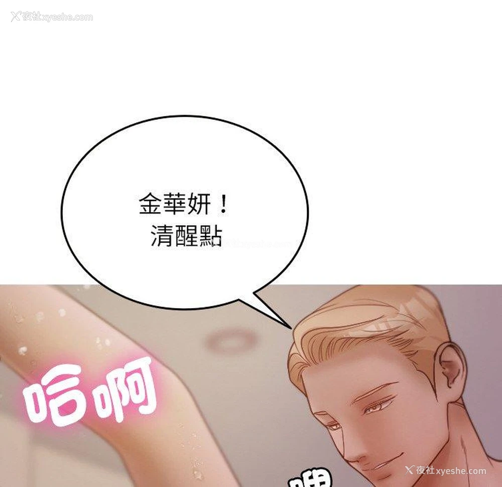 61P - 寄生教授家
