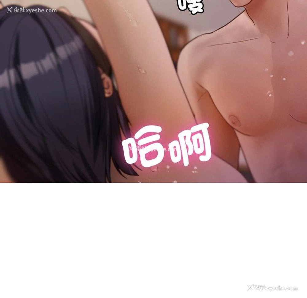 62P - 寄生教授家