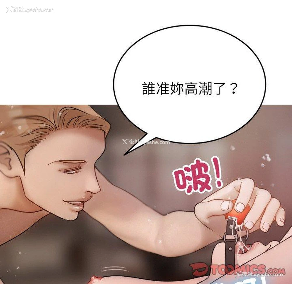 69P - 寄生教授家