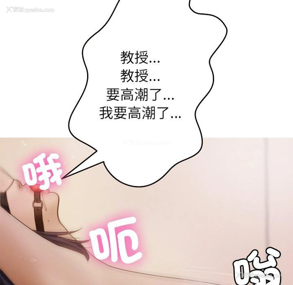 6P - 寄生教授家