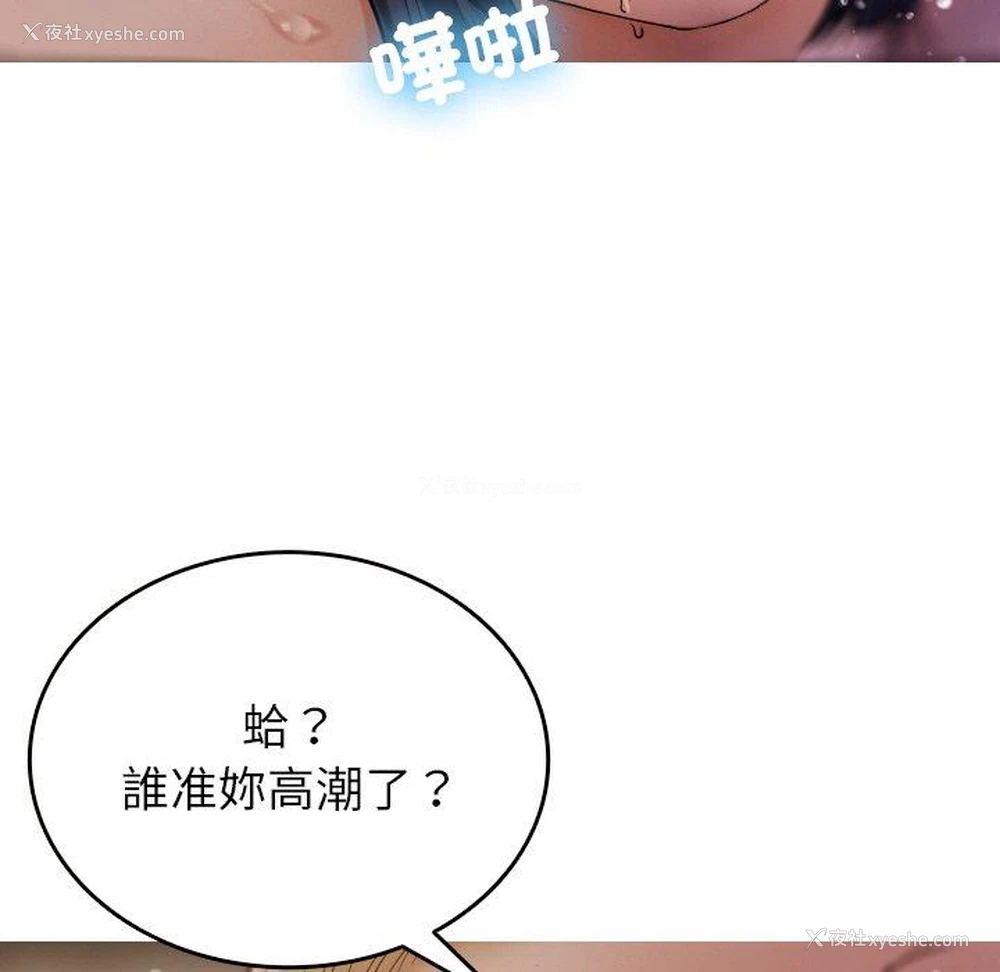 72P - 寄生教授家