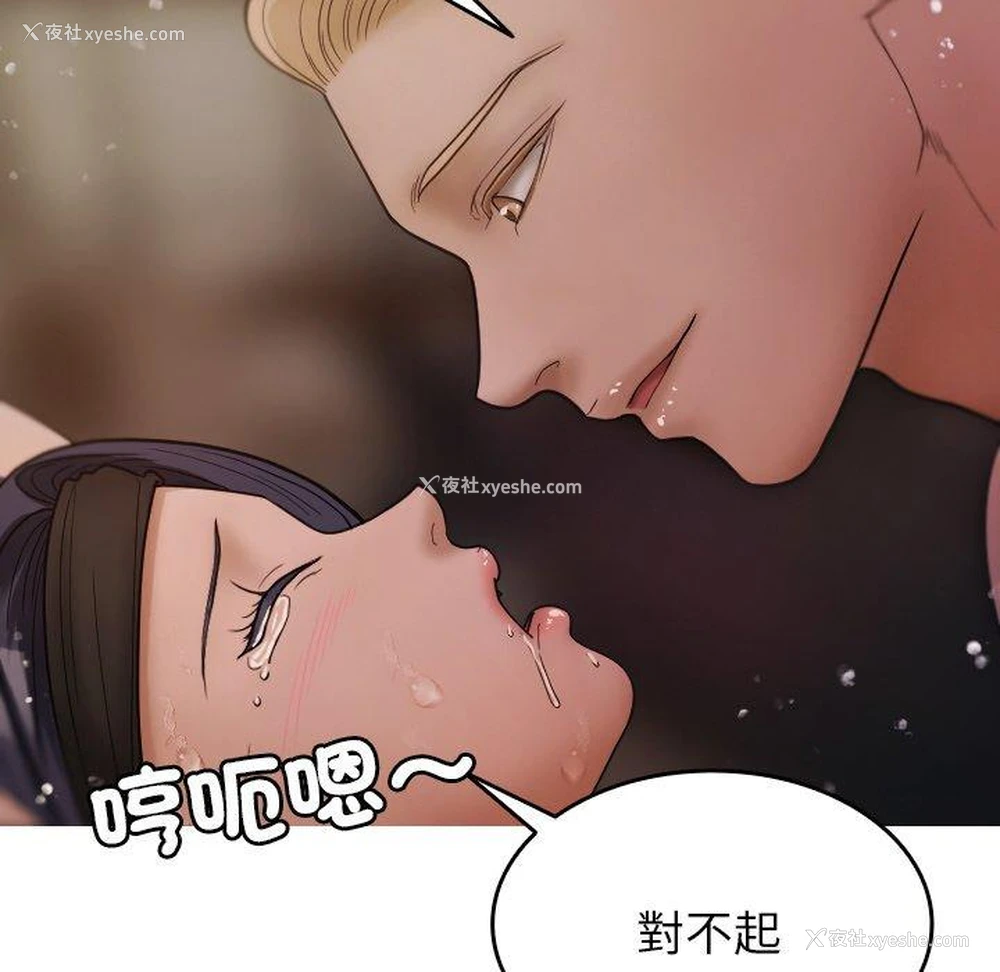 73P - 寄生教授家