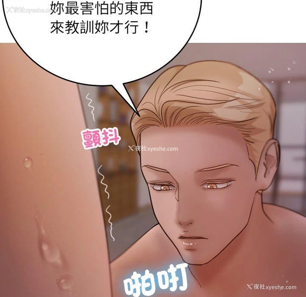 78P - 寄生教授家