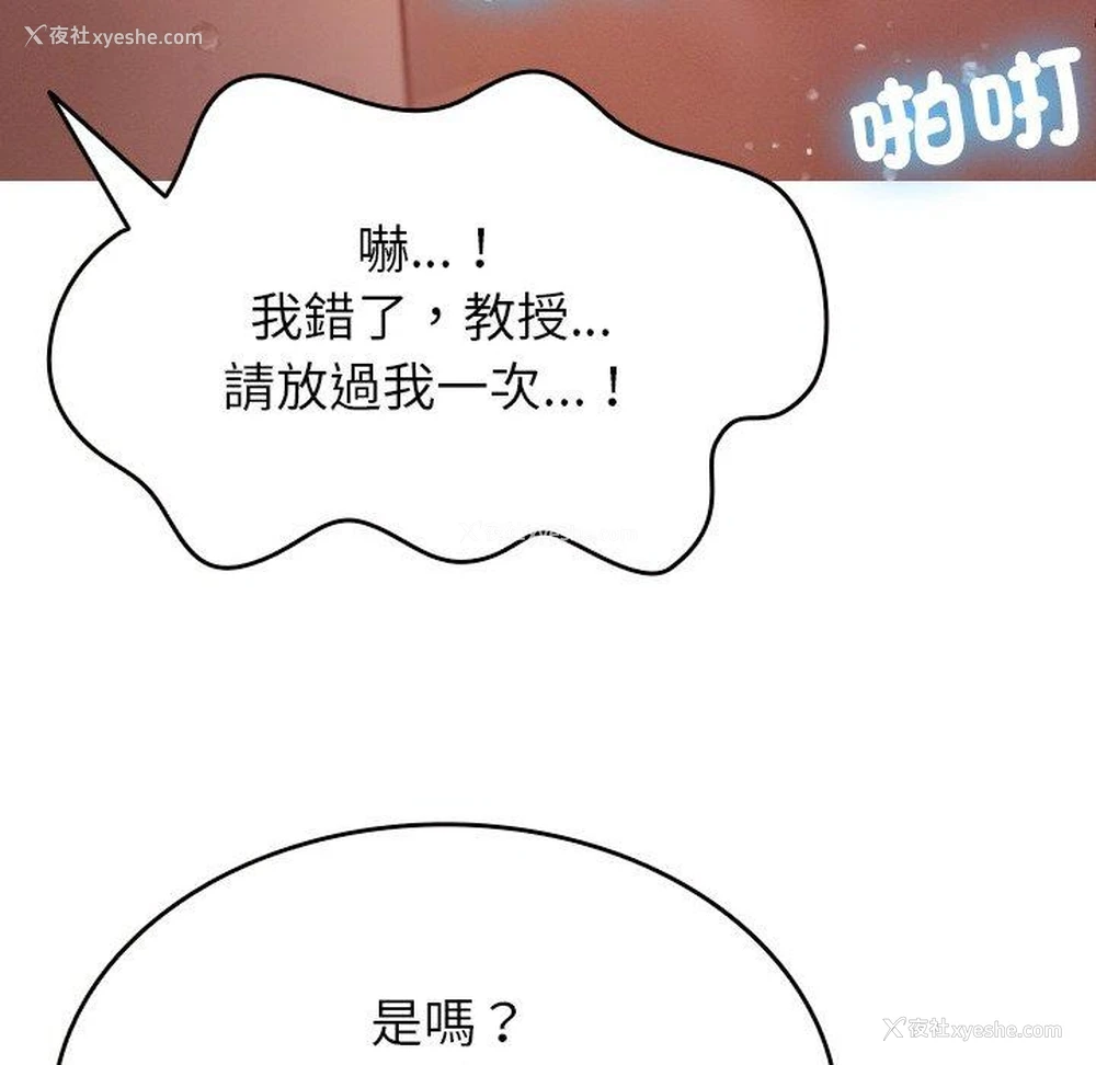 79P - 寄生教授家