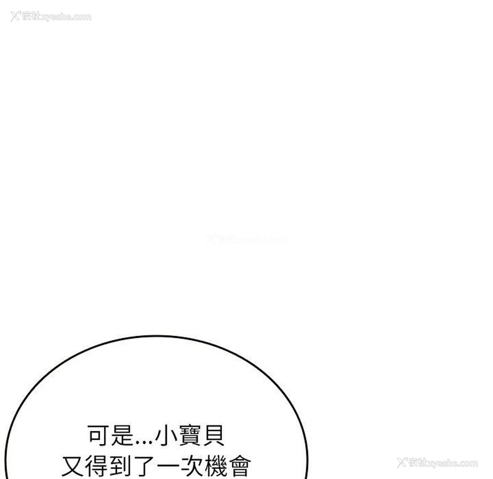 82P - 寄生教授家