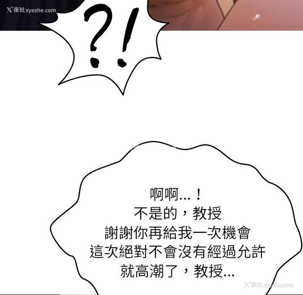 84P - 寄生教授家