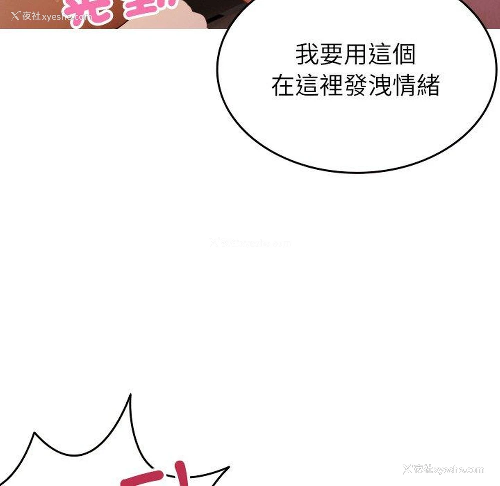 92P - 寄生教授家