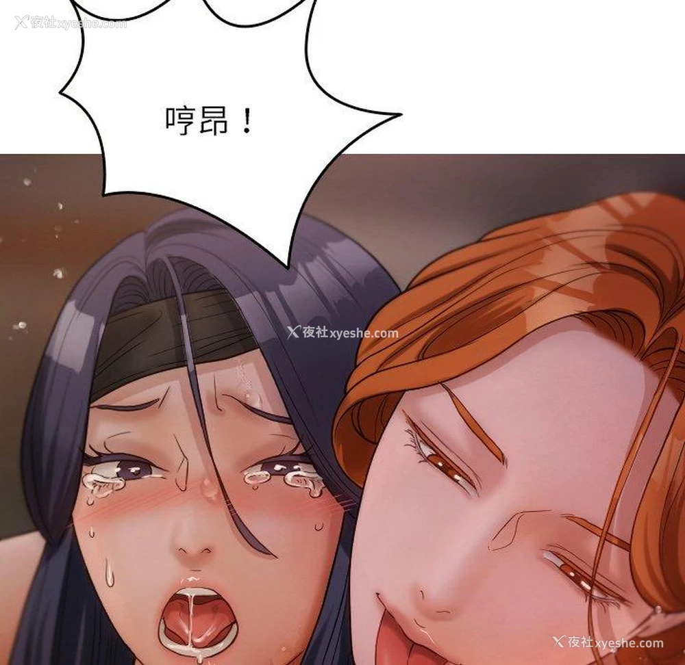 95P - 寄生教授家