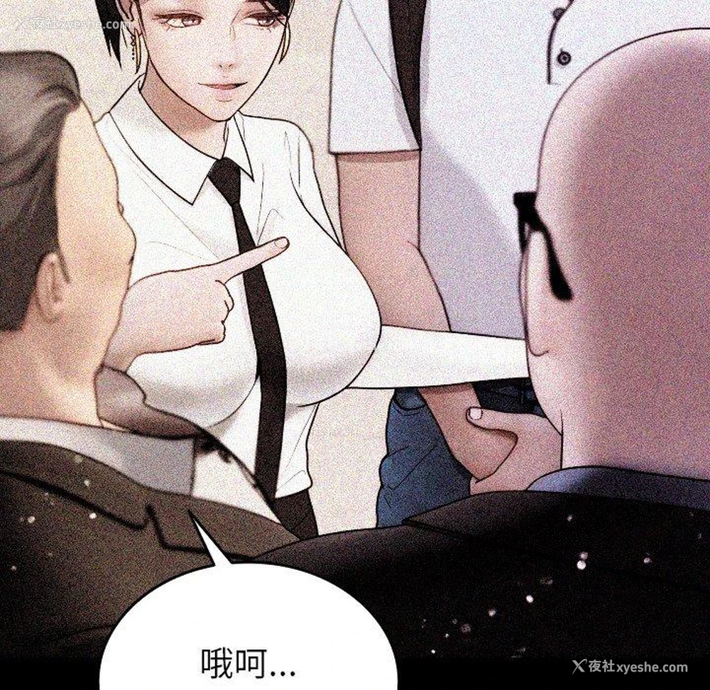 103P - 寄生教授家