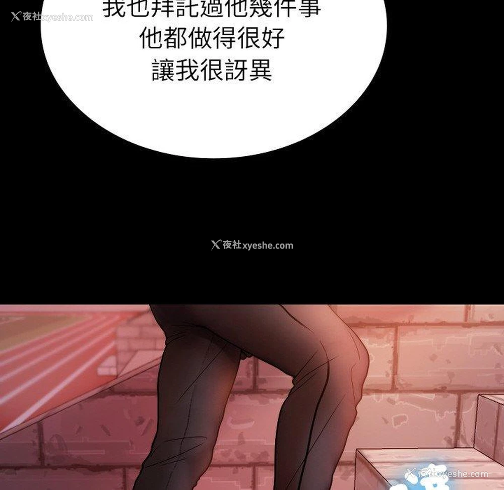 106P - 寄生教授家