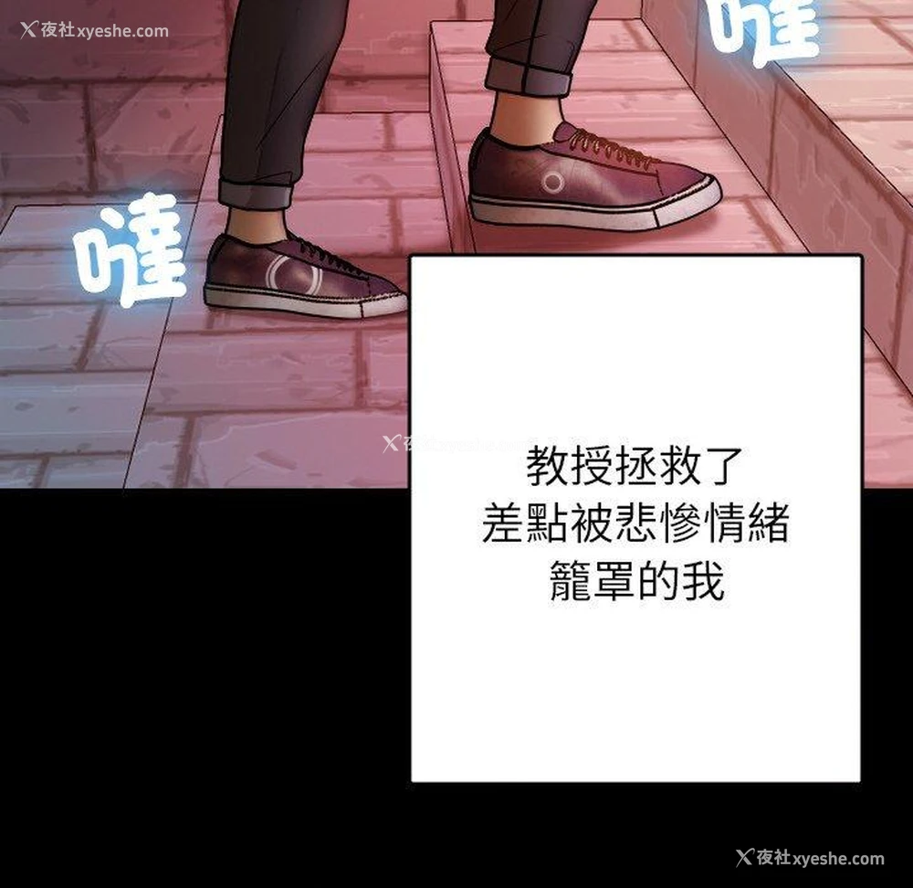 107P - 寄生教授家