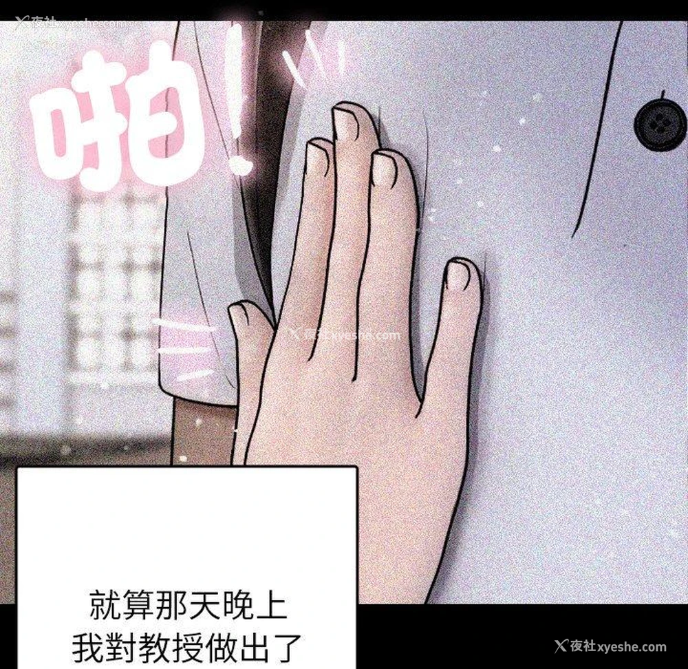 108P - 寄生教授家