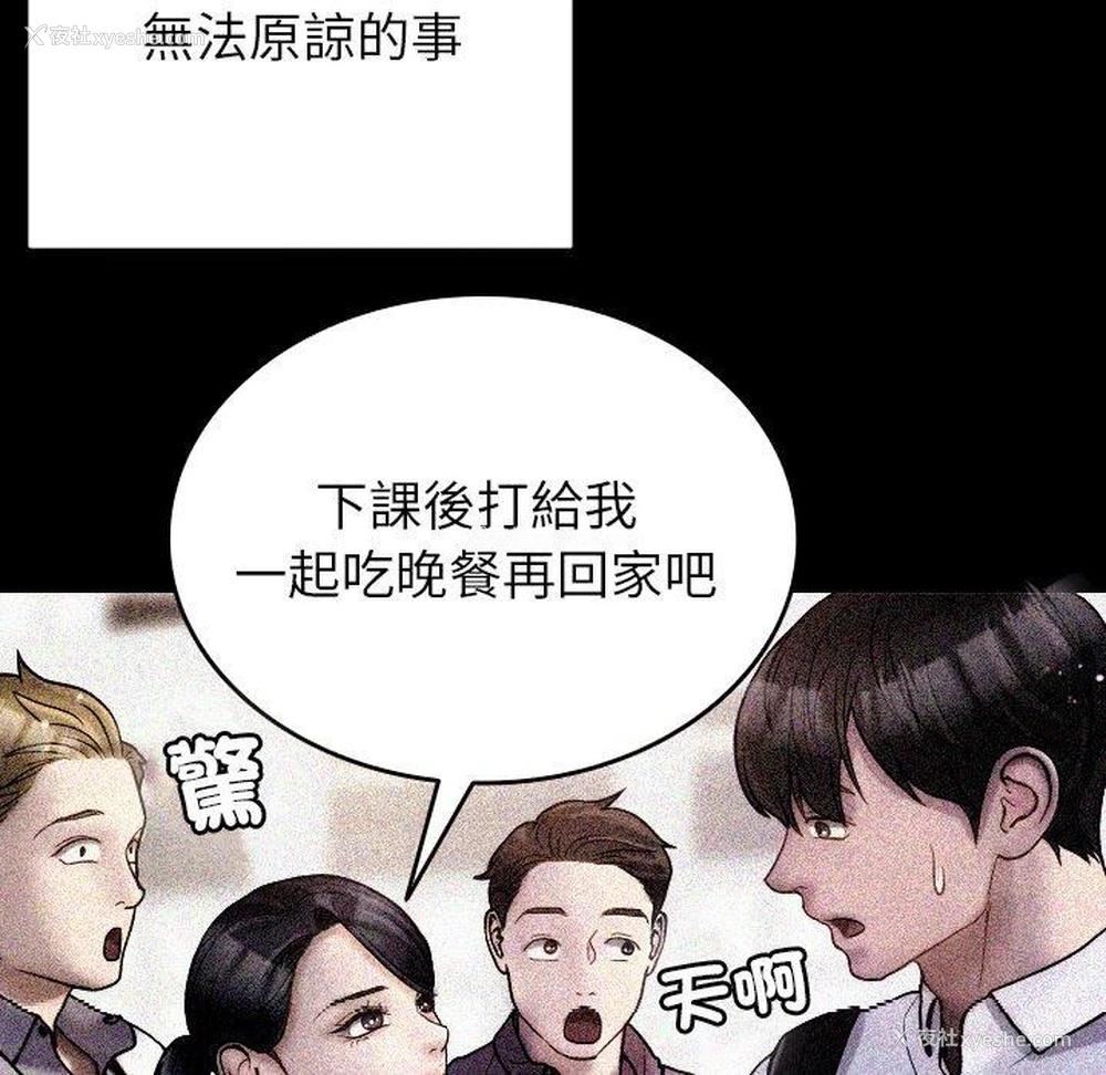 109P - 寄生教授家