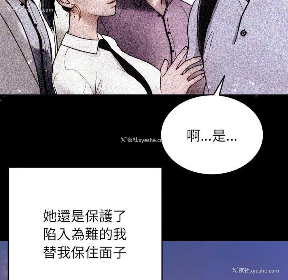 110P - 寄生教授家