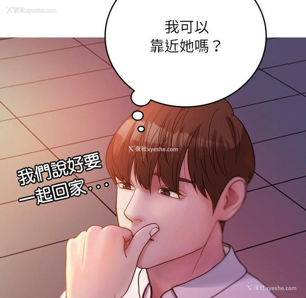 118P - 寄生教授家