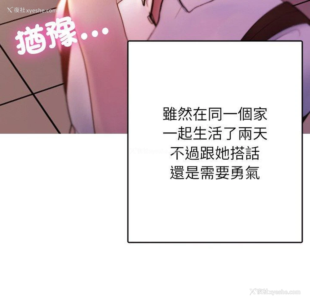 119P - 寄生教授家