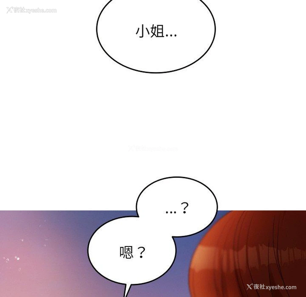121P - 寄生教授家