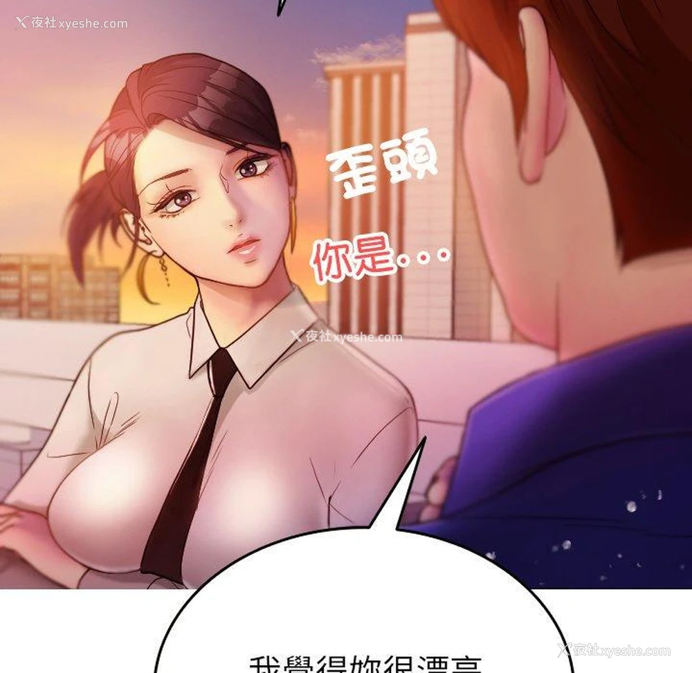 122P - 寄生教授家