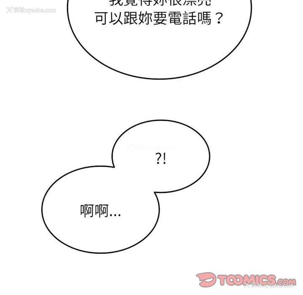 123P - 寄生教授家