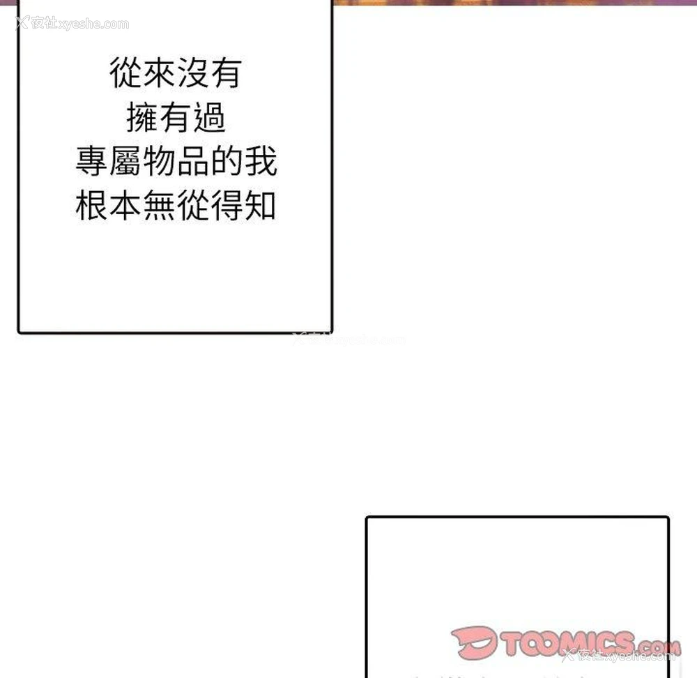 129P - 寄生教授家