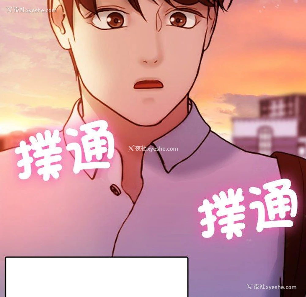 137P - 寄生教授家