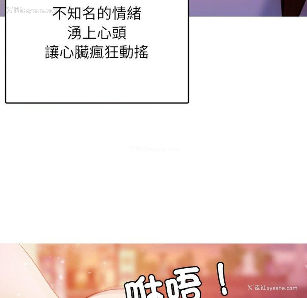 138P - 寄生教授家