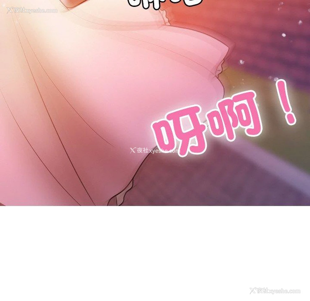 139P - 寄生教授家