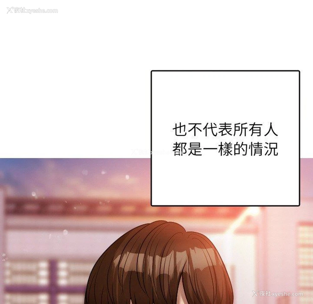 13P - 寄生教授家