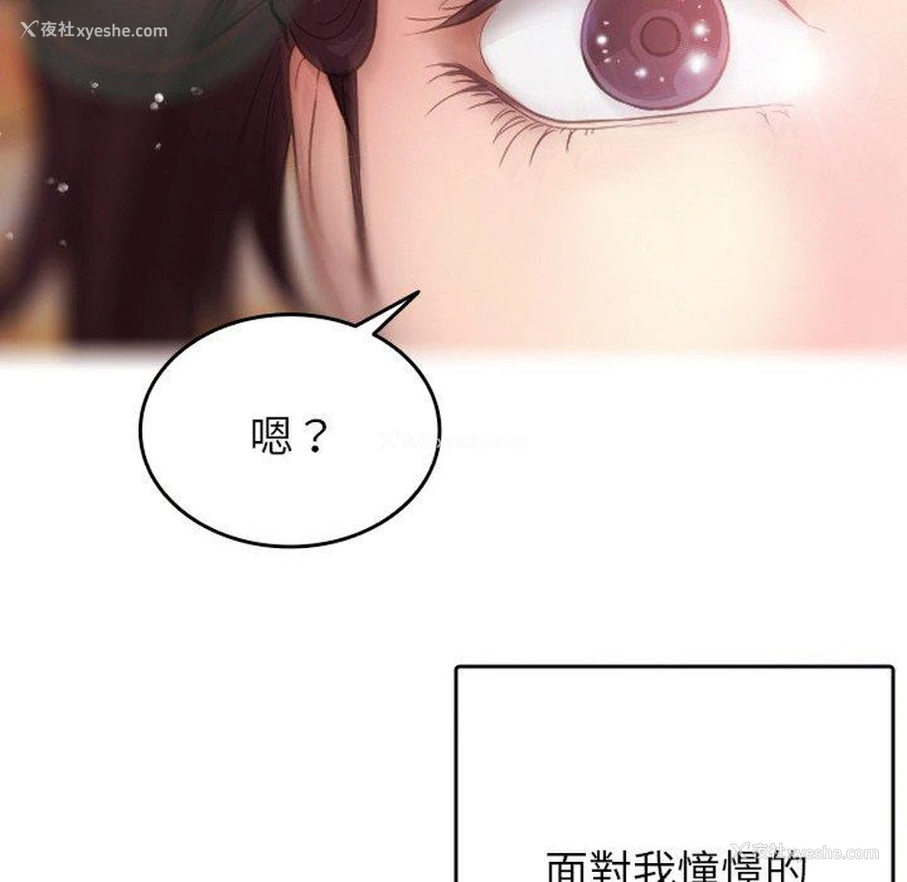 145P - 寄生教授家
