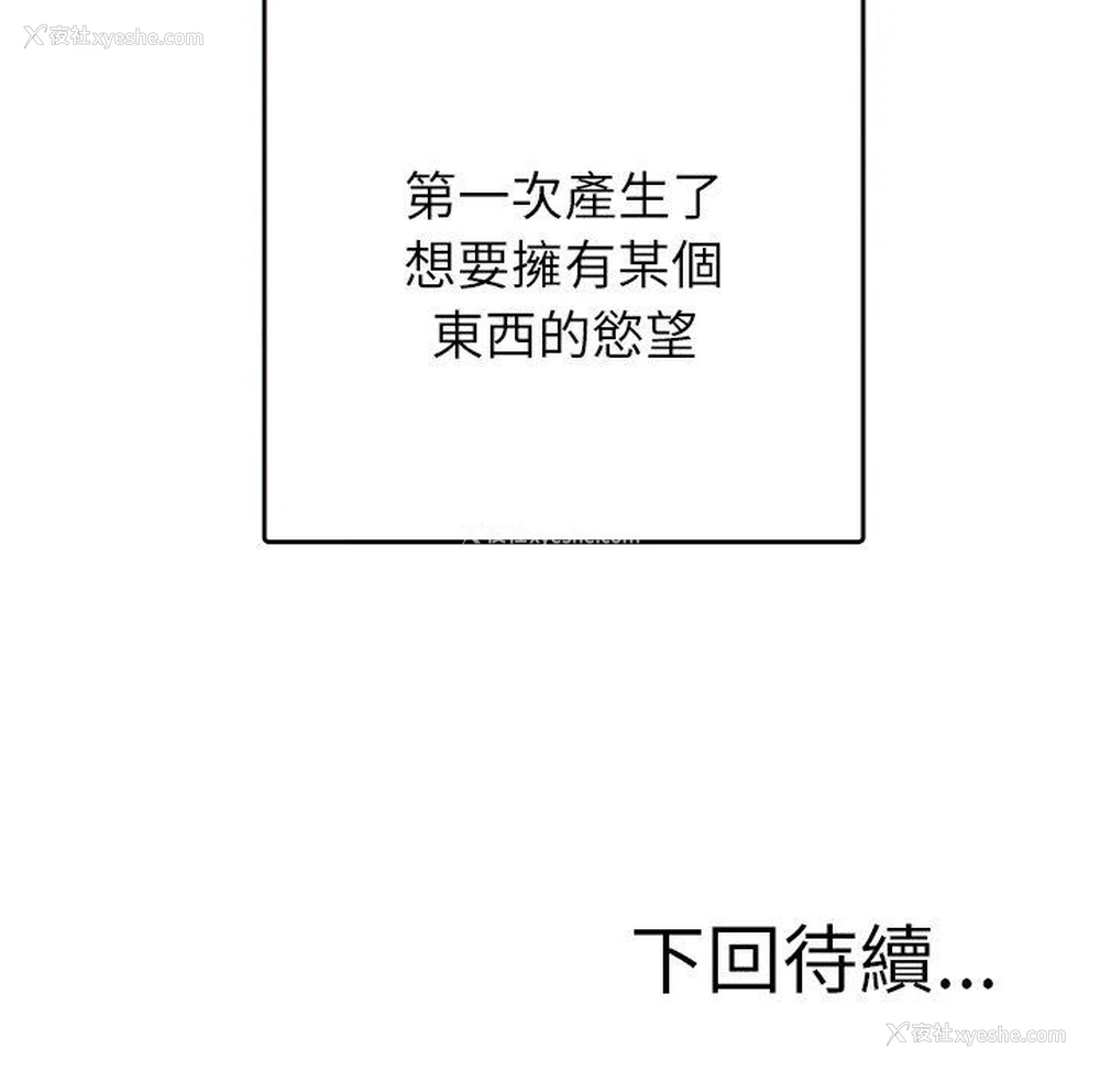 148P - 寄生教授家