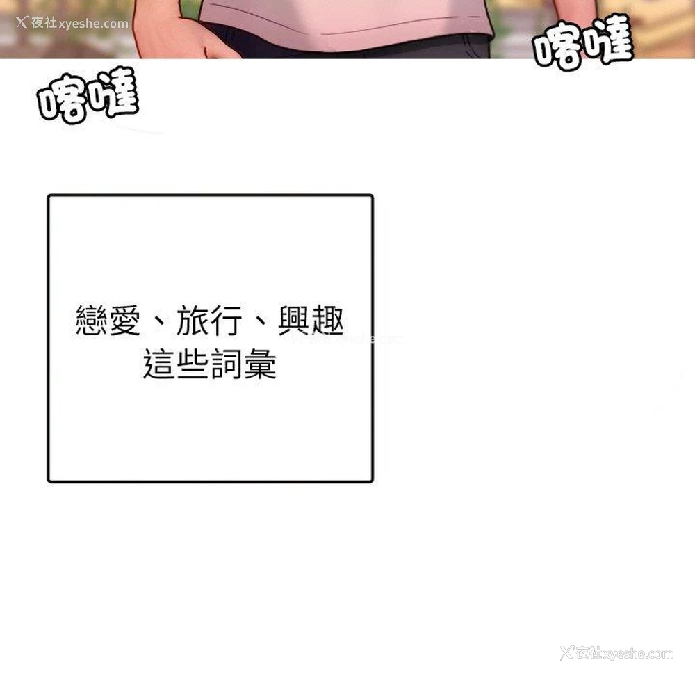 17P - 寄生教授家