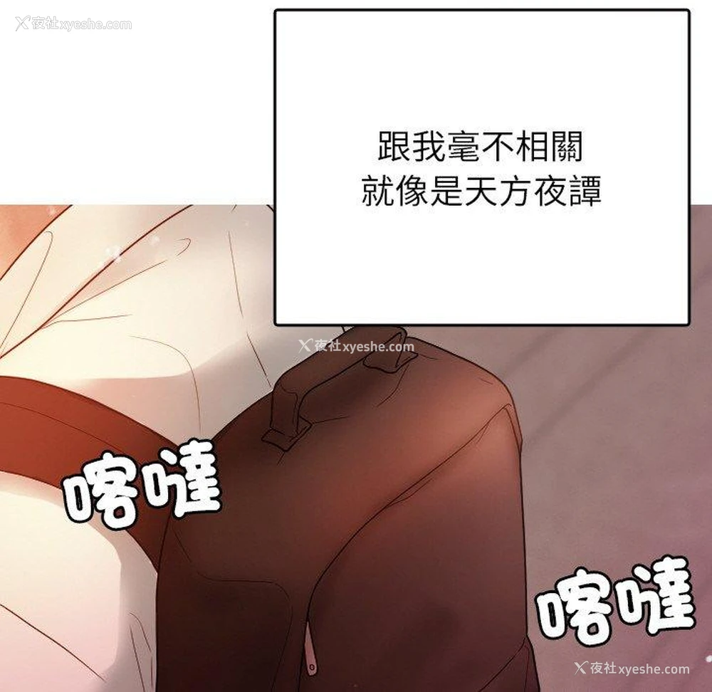 18P - 寄生教授家