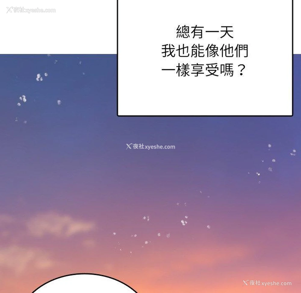 20P - 寄生教授家