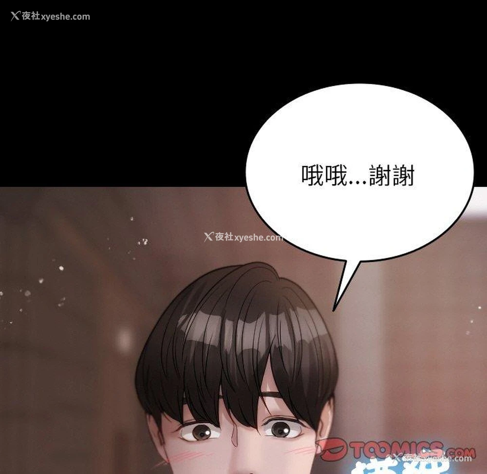 27P - 寄生教授家