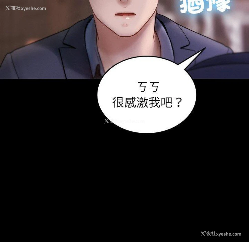 28P - 寄生教授家
