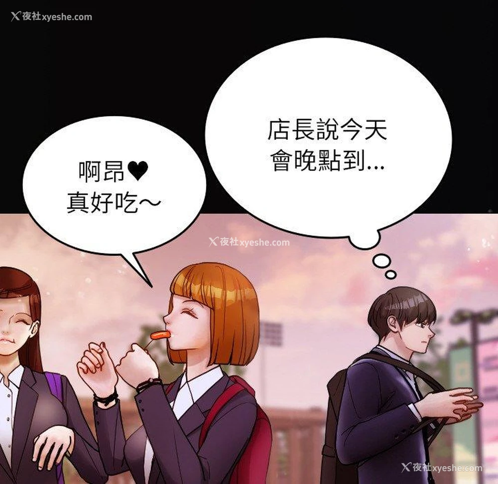 34P - 寄生教授家