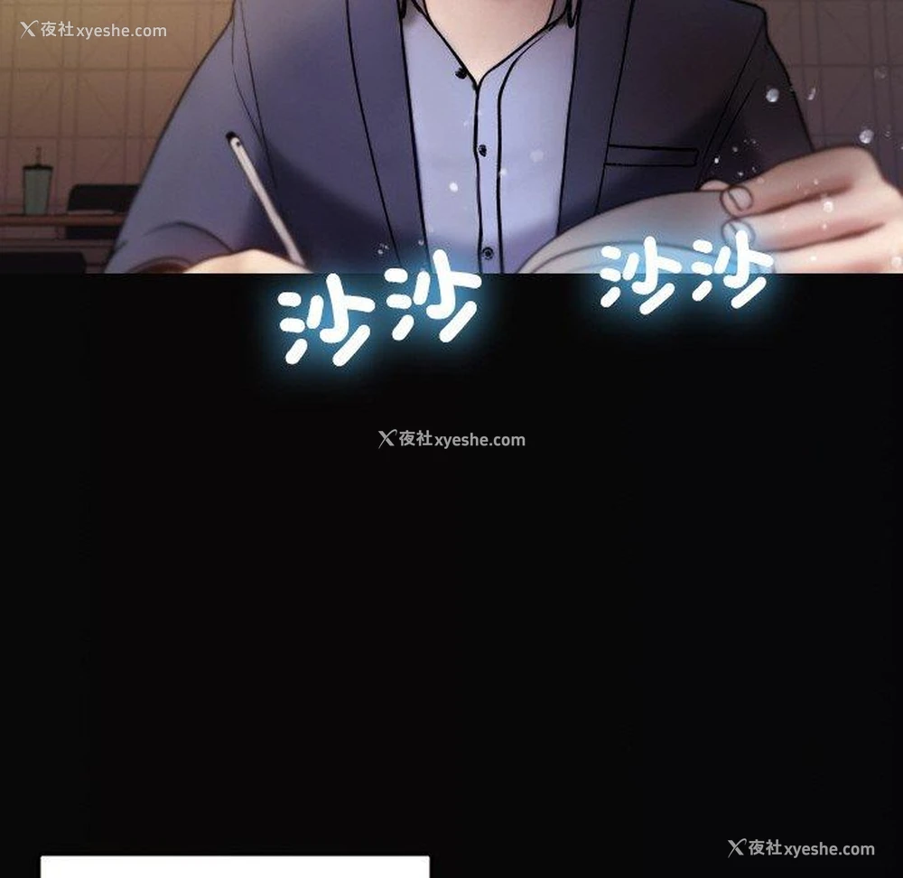 38P - 寄生教授家