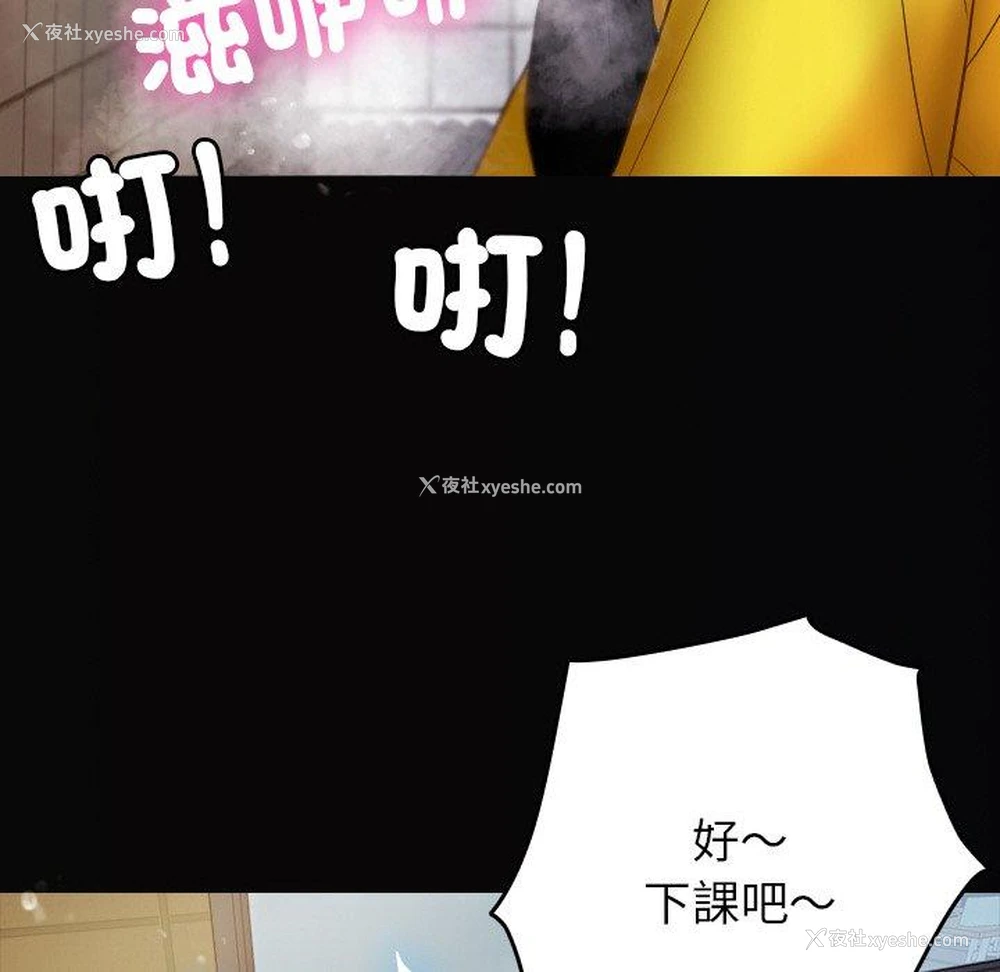 40P - 寄生教授家