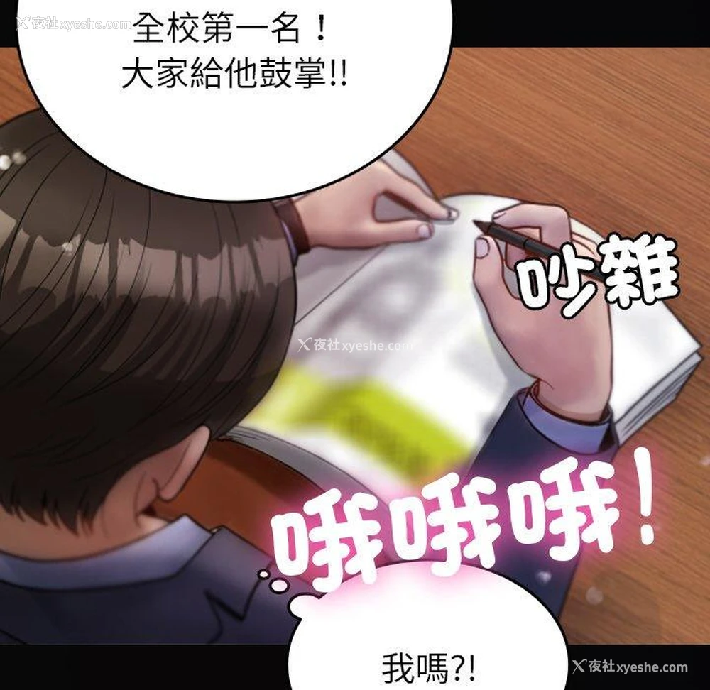 42P - 寄生教授家