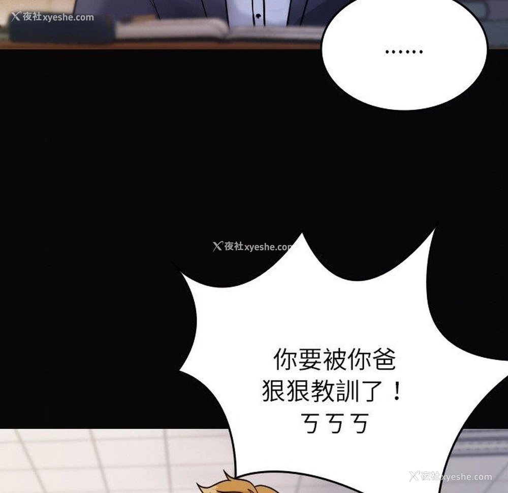 46P - 寄生教授家