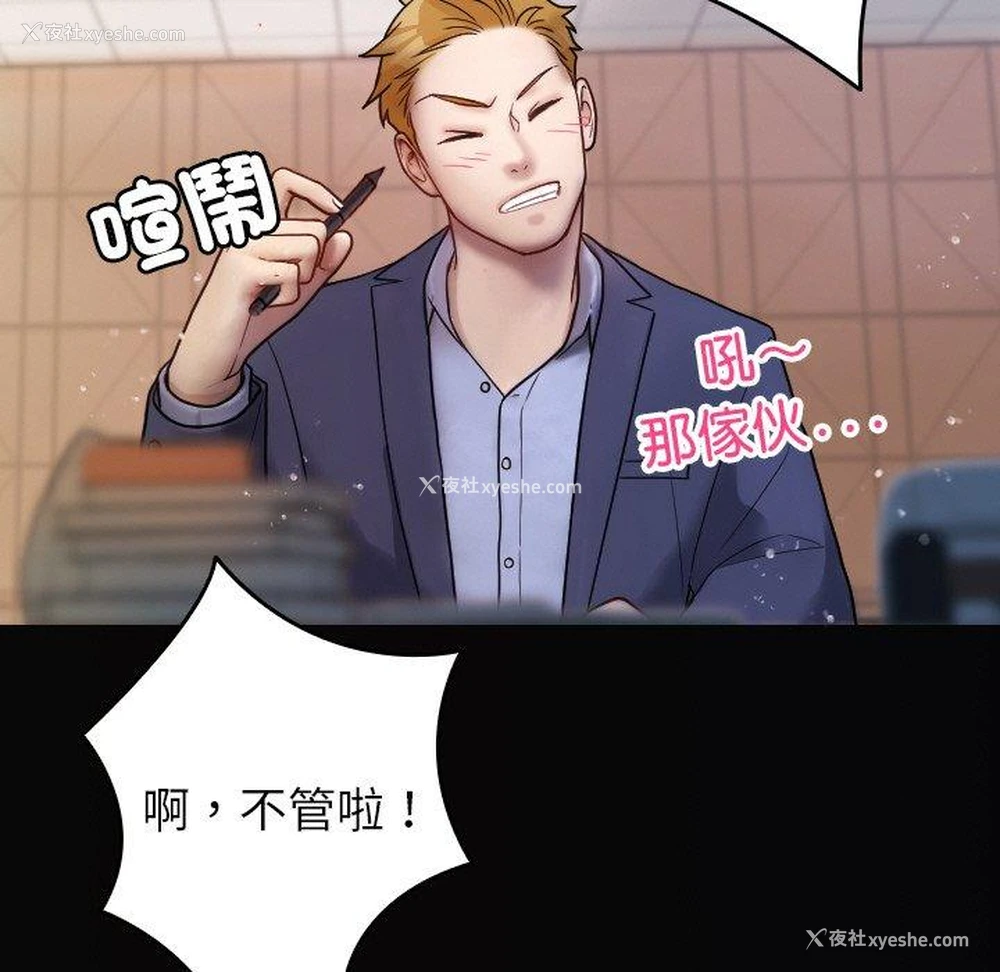 47P - 寄生教授家