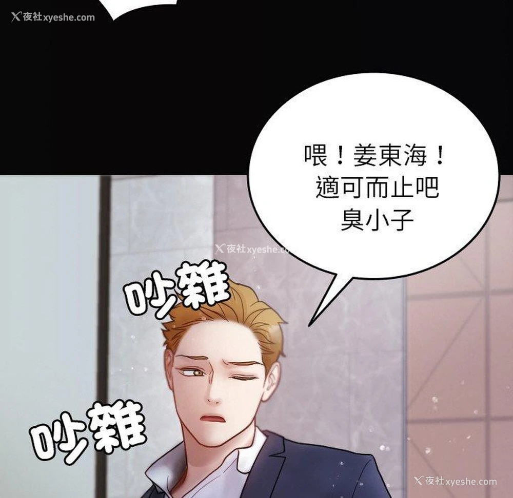 48P - 寄生教授家