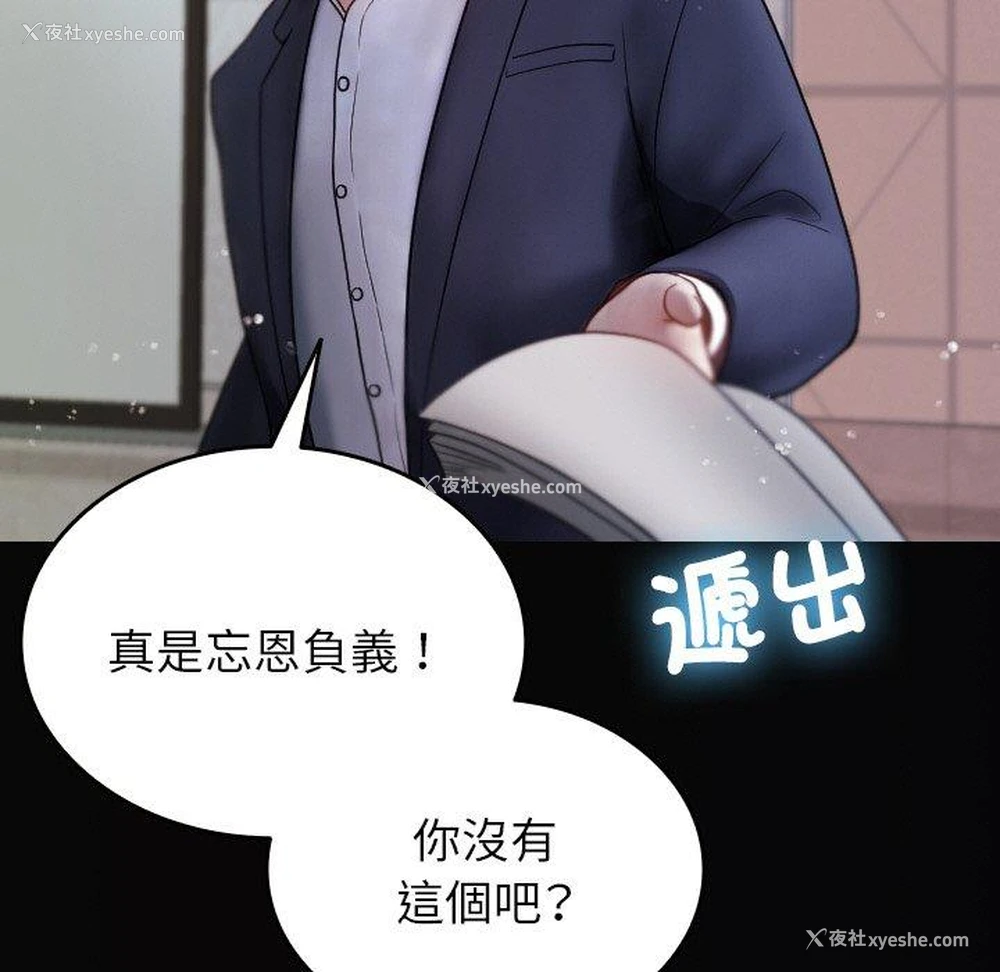 49P - 寄生教授家