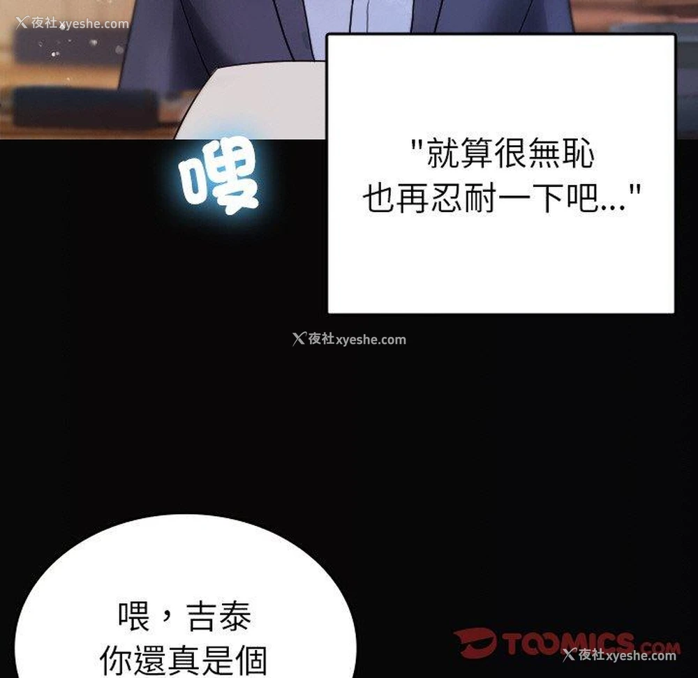 51P - 寄生教授家