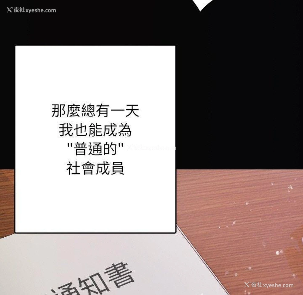 53P - 寄生教授家
