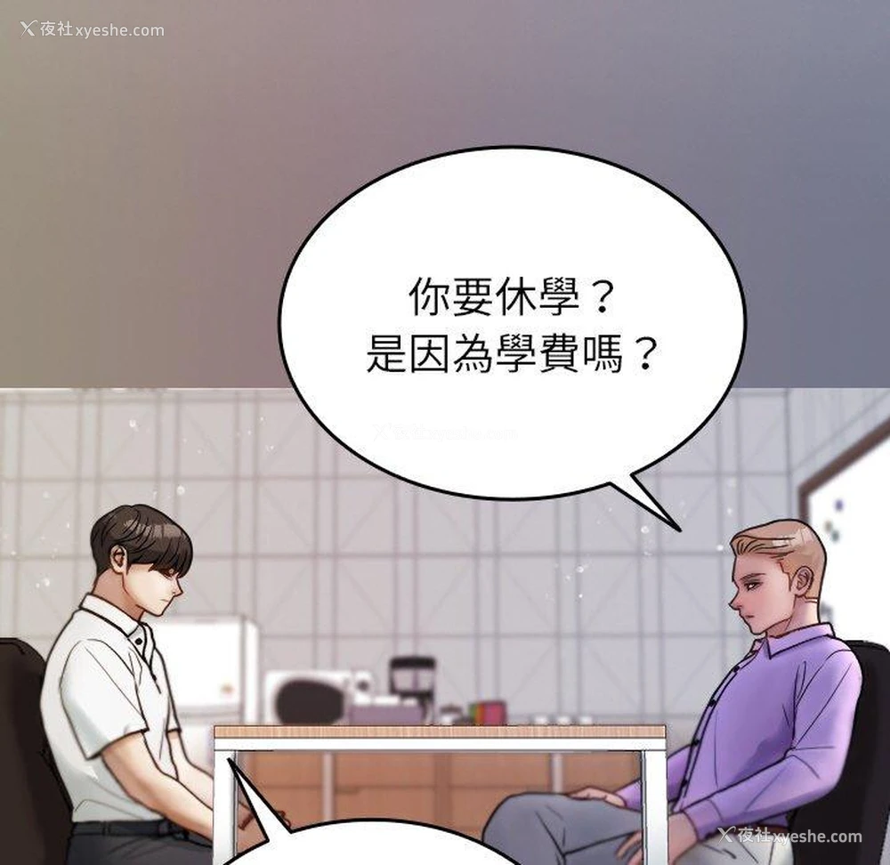 55P - 寄生教授家