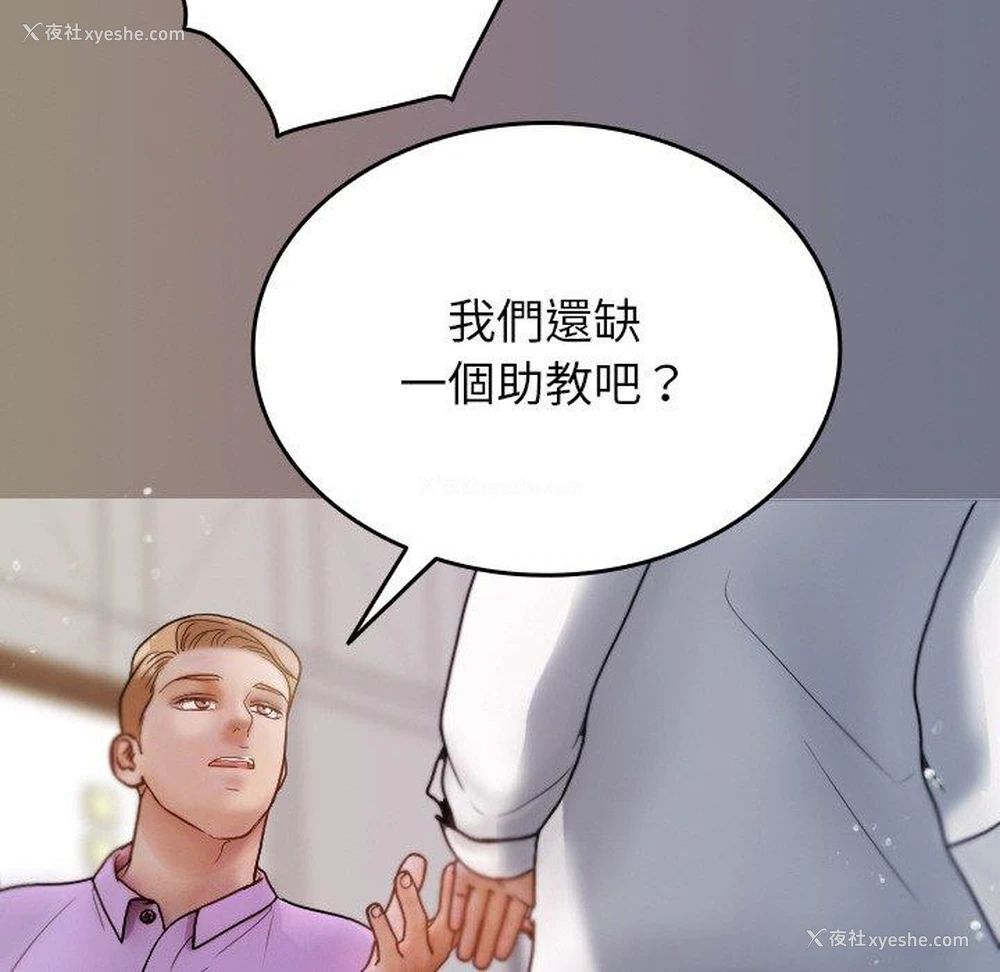 60P - 寄生教授家