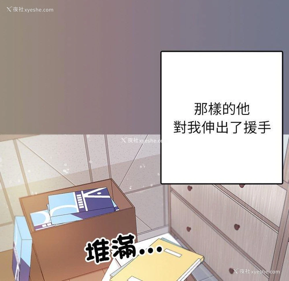 62P - 寄生教授家